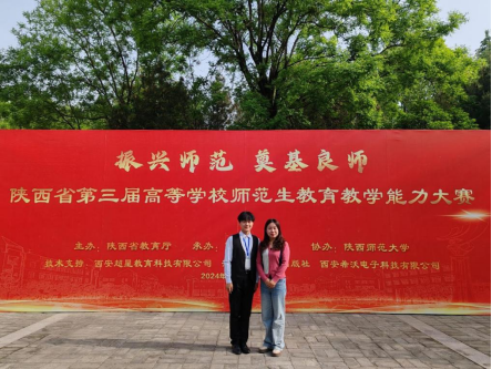 世界杯音乐学专业张思凡荣获陕西省第三届高等学校师范生教育教学能力大赛一等奖