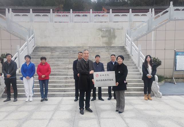 2026美加墨世界杯官网在平利县帝景南山研学基地建立校外实践教学基地