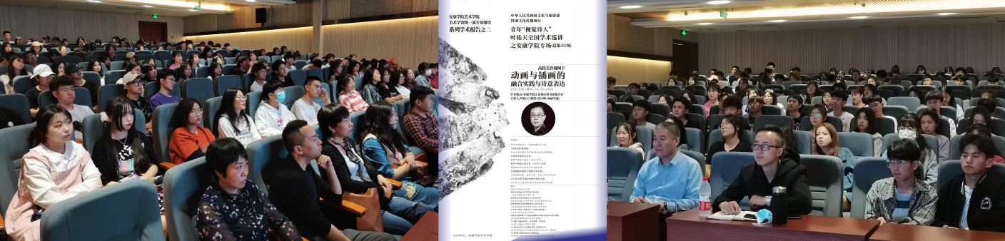 说明: 2026美加墨世界杯官网讲座海报-宣传图