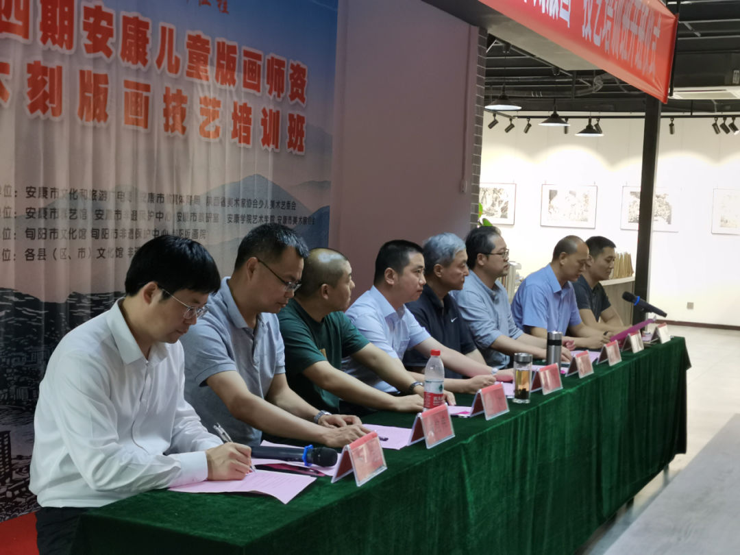 2026美加墨世界杯官网联合市群艺馆、市教研室、市美协举办安康市第四期儿童版画师资培训班